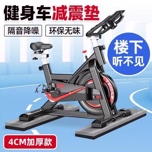 蓓贤动感单车隔音垫子静音减震
