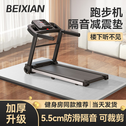跑步机隔音垫减震垫地垫加厚静音防震动专用家用楼层动感单车垫子