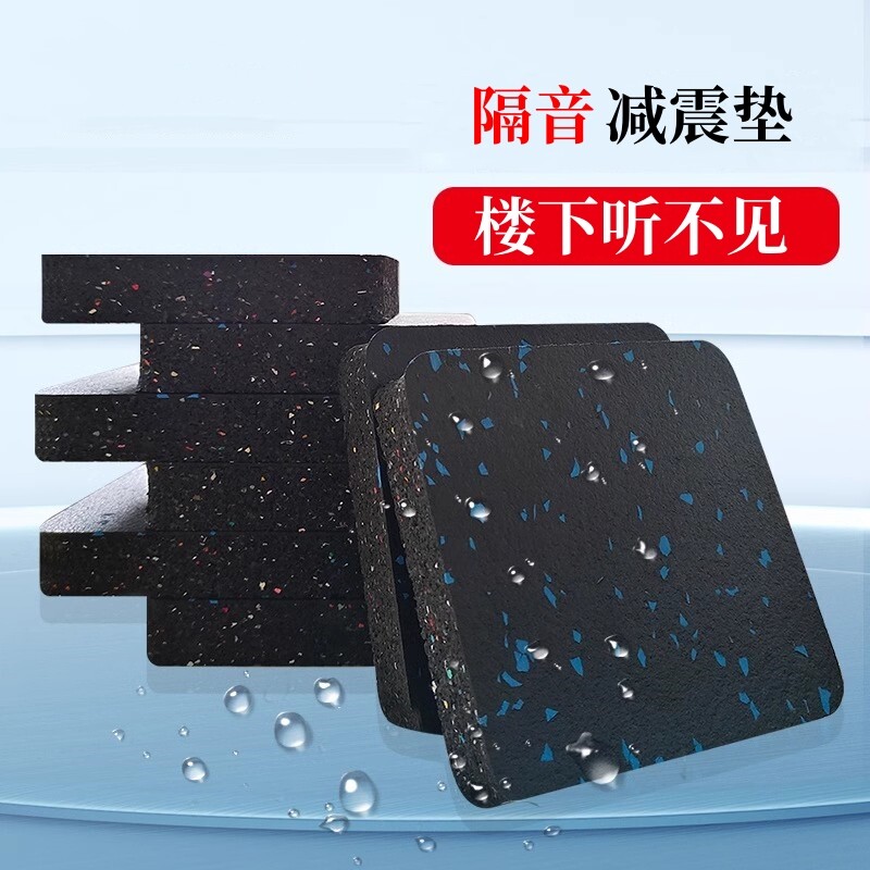 蓓贤跑步机隔音减震垫子