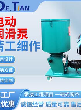 DRBZ4-P120Z,DRBZ6-P235Z,DRBZ5-P235Z移动式电动润滑泵