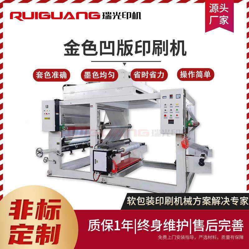 瑞光RG-1500型全自动金色凹版印刷机 墙纸拷贝纸印刷机 印金油墨,机械设备,印刷设备,淘宝优惠券,粉丝福利购,淘宝优惠卷