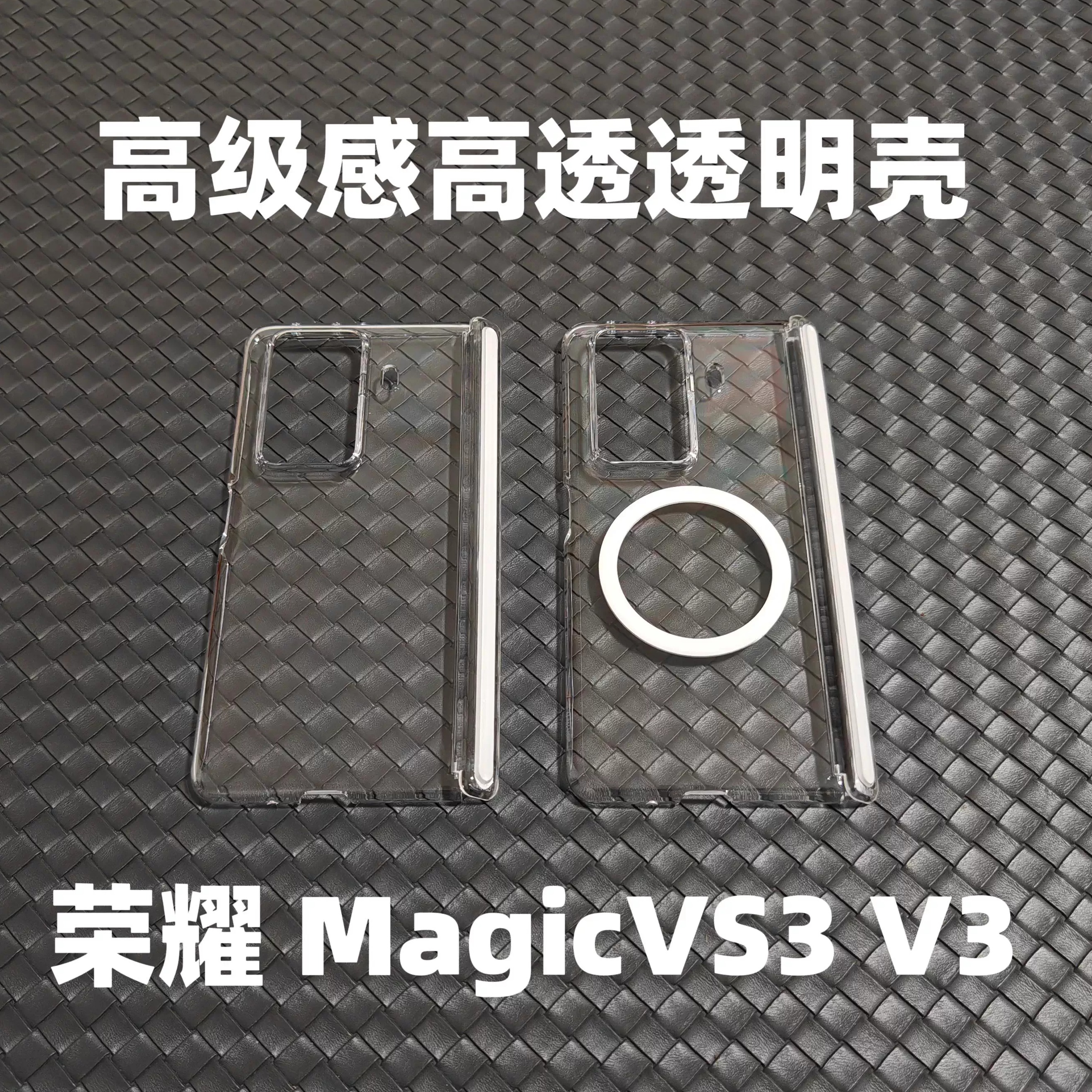 荣耀MagicV3旋转360°磁吸支架壳