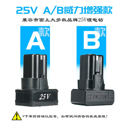 12V电钻电池 18650动力锂电池电动工具 16.8V25V电动螺丝刀电池