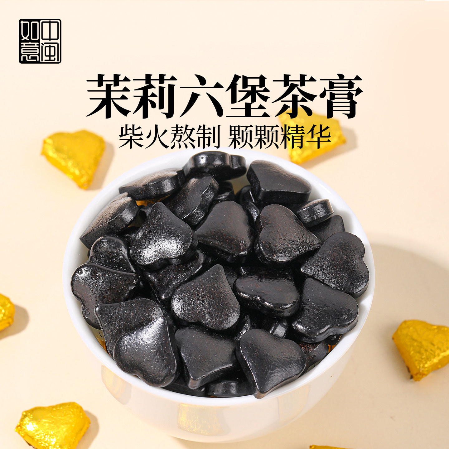 中闽如意黑茶茉莉六堡茶膏柴火熬制浓缩速溶冷泡茶官方旗舰店正品,茶,茶粉/茶膏/茶精/茶液/茶蜜,淘宝优惠券,粉丝福利购,淘宝优惠卷