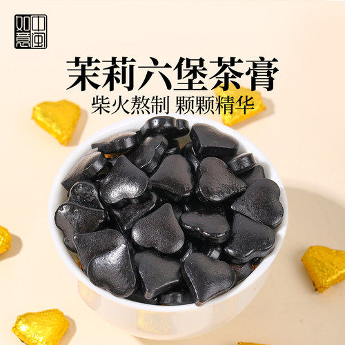 中闽如意黑茶茉莉六堡茶膏即溶茶