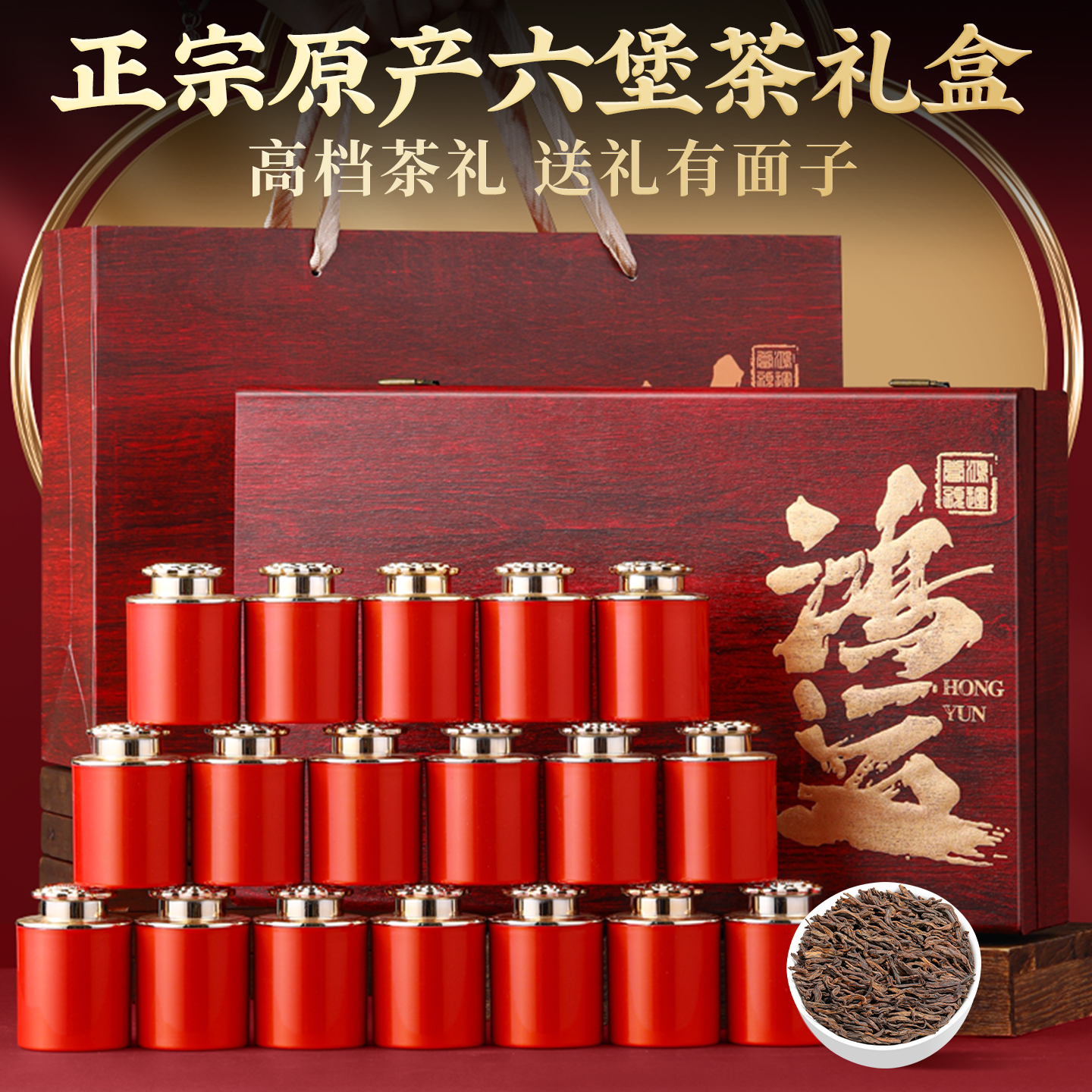 中闽如意六堡茶礼盒装高端礼品茶