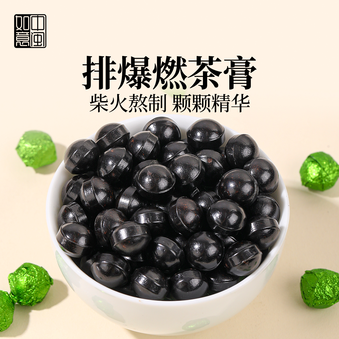 中闽如意排爆燃左旋肉碱六堡茶膏