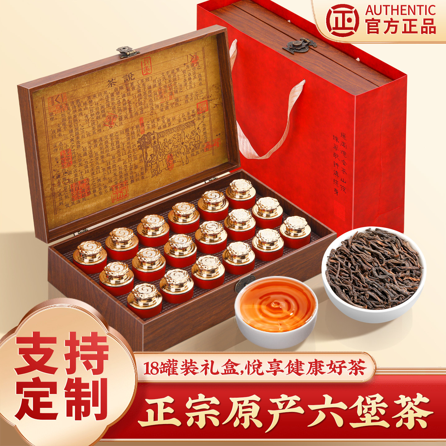 中闽如意花开富贵六堡茶礼盒高端图片