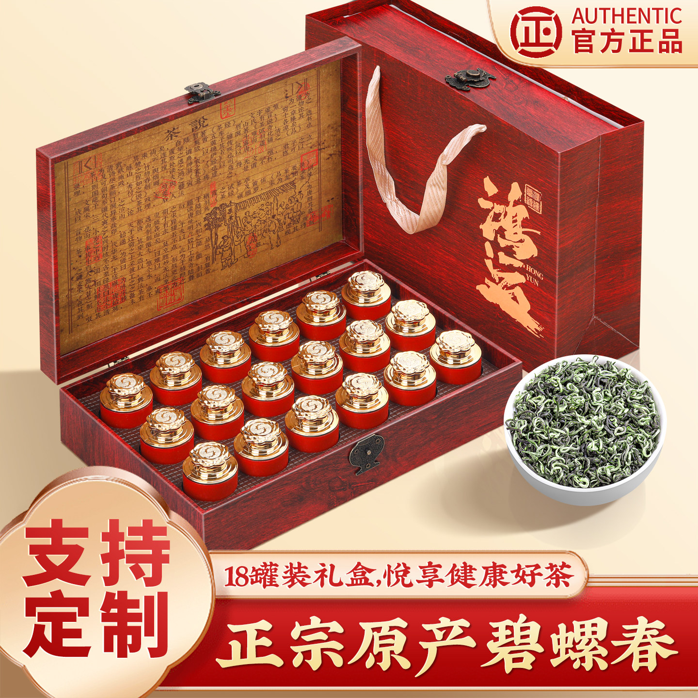 中闽如意碧螺春新茶高端礼盒送礼图片