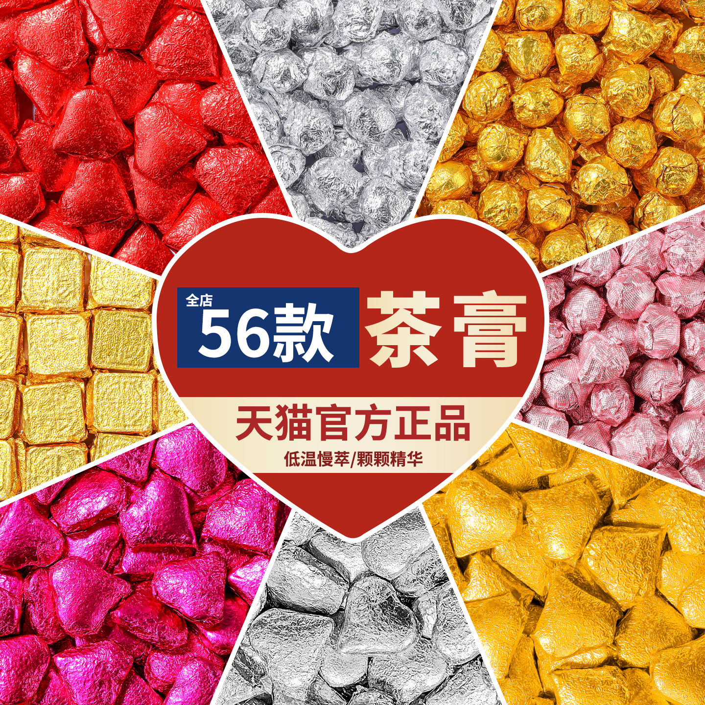 中闽如意茶膏全系列多口味浓香型