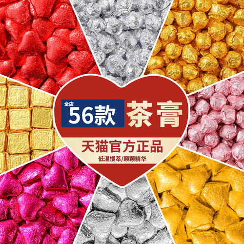 中闽如意茶膏全系列多口味浓香型