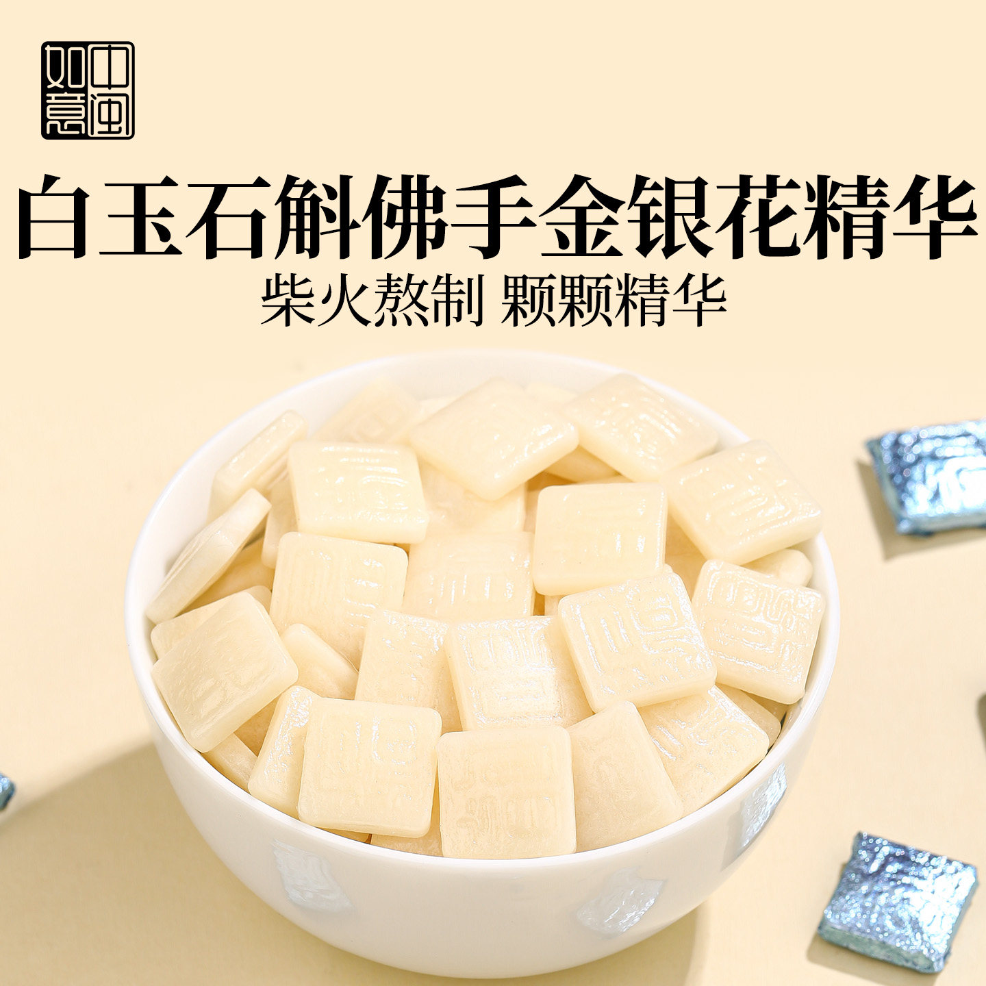 中闽如意白玉石斛佛手金银花精华图片