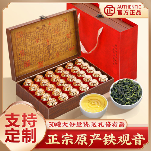 安溪铁观音2024新茶特级500g礼品