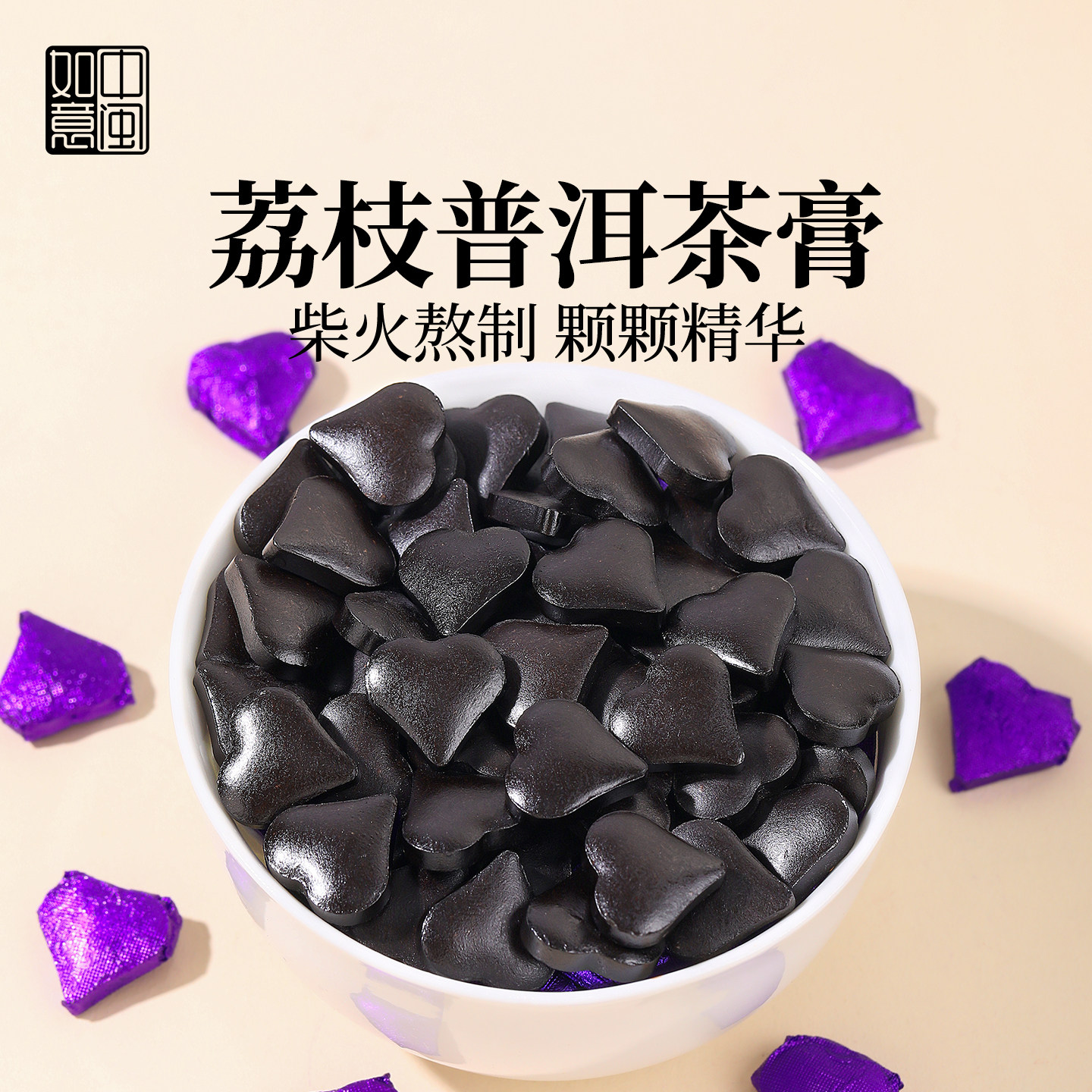 中闽如意荔枝普洱茶膏柴火熬制云南普洱茶熟茶速溶冷泡茶叶浓香型,茶,茶粉/茶膏/茶精/茶液/茶蜜,淘宝优惠券,粉丝福利购,淘宝优惠卷