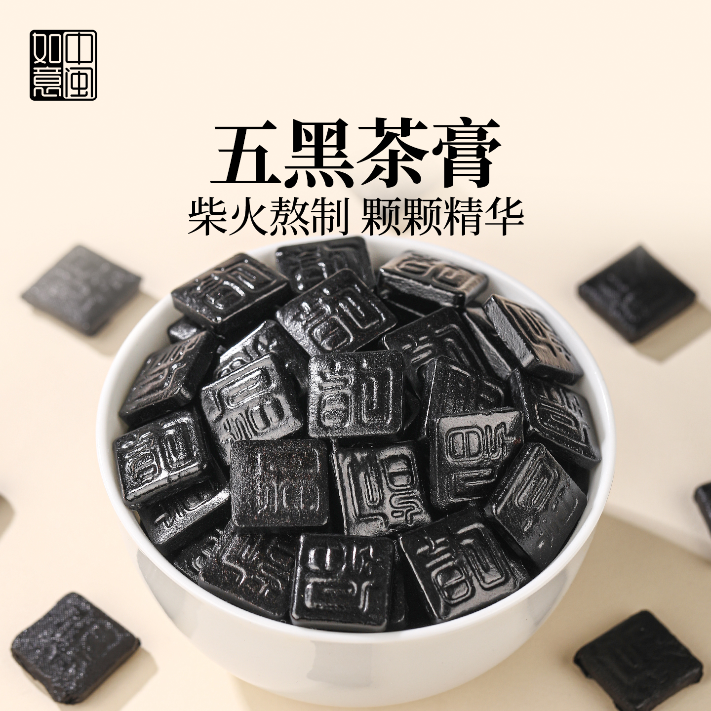 中闽如意五黑茶膏速溶茶叶浓香型