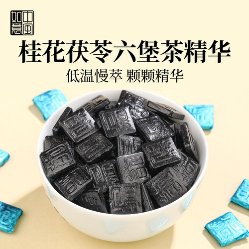中闽如意桂花茯苓六堡茶精华茶膏