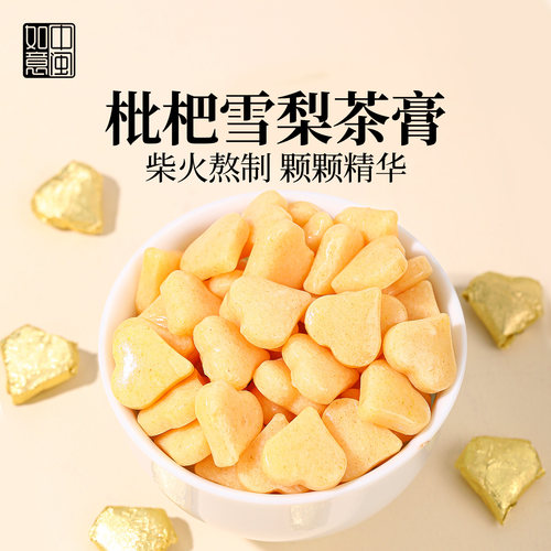 中闽如意枇杷雪梨茶膏罐装速溶茶