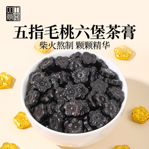 中闽如意五指毛桃六堡茶膏即溶茶