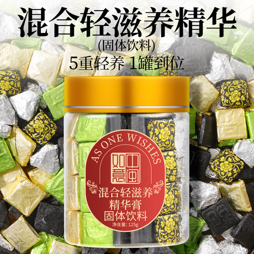 中闽如意混合轻滋养精华茶膏组合