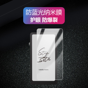 DUROBO KRONO纳米防爆膜6.13英寸防指纹反光蓝光护眼非钢化磨砂防窥