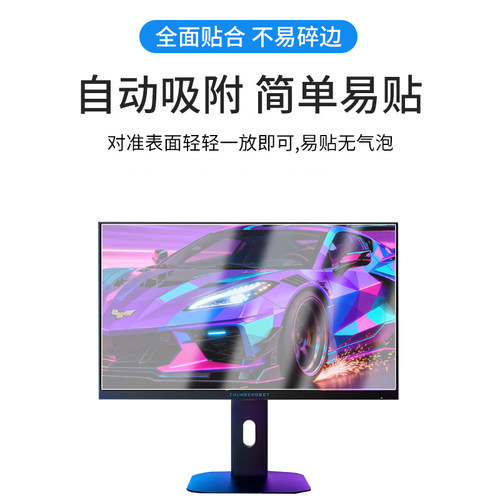 雷神ZF25F600L纳米防爆膜24.1英寸高清防刮护眼防指纹非钢化磨砂防窥类纸蓝光