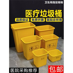 医疗废物垃圾桶黄色加厚款无盖桶污物塑料桶方形2L3L5L10L15L20L