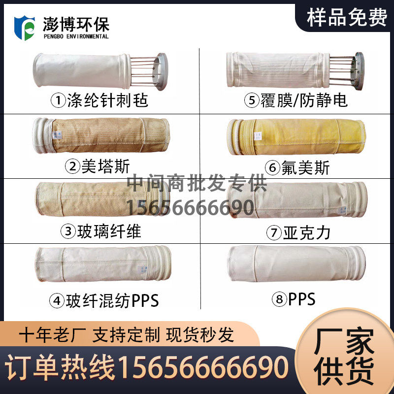 脉冲吹尘器布袋工业耐高温滤袋笼骨锅炉生物质颗粒针刺毡除尘布袋,五金/工具,施工除尘器,淘宝优惠券,粉丝福利购,淘宝优惠卷