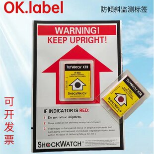 shockokee木箱防震球运输监测防损倾倒警示贴蓝色倾斜倾倒标签