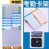 10位20位伸缩考勤卡架考勤卡架工咭架卡纸架工卡架员工考勤卡槽架