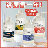 香薰精油补充液家用室内持久香氛机替换填充液大瓶装 汽车香水白茶