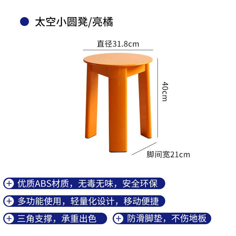 创意中古设计师小凳子客厅现代简约矮凳塑料小圆凳家用北欧换鞋凳