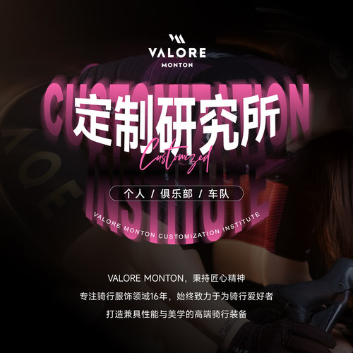 AOE双箭头高端骑行服裤专业定制