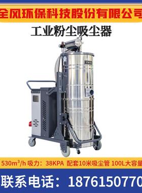 11KW化工粉尘高压真空尘器MCCF-SH1100瓷切割吸吸扬0尘机