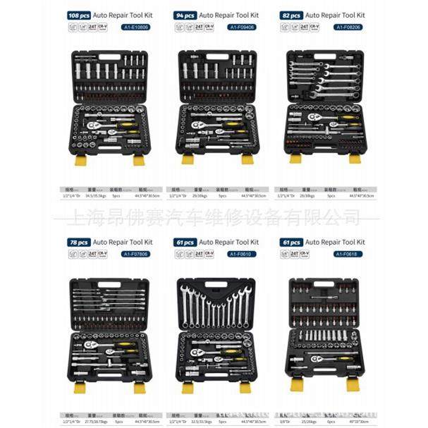 9件具综合组套4工搭配工具车使用汽修工具-A1F094A1-F094006,搬运/仓储/物流设备,高空作业平台/登高车,淘宝优惠券,粉丝福利购,淘宝优惠卷