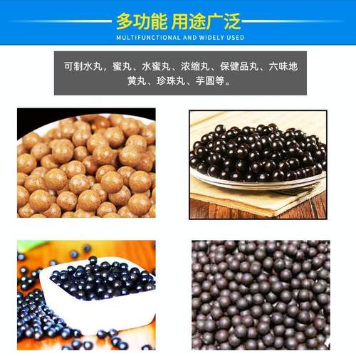 水蜜丸作设备中药制药丸机 制C水-688S全自Z动丸/蜜丸制丸机