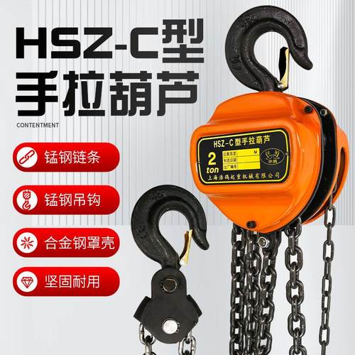 手拉葫芦Z国标加强倒链1吨23吨5t三10吨吨HS圆形角型手动吊葫芦起