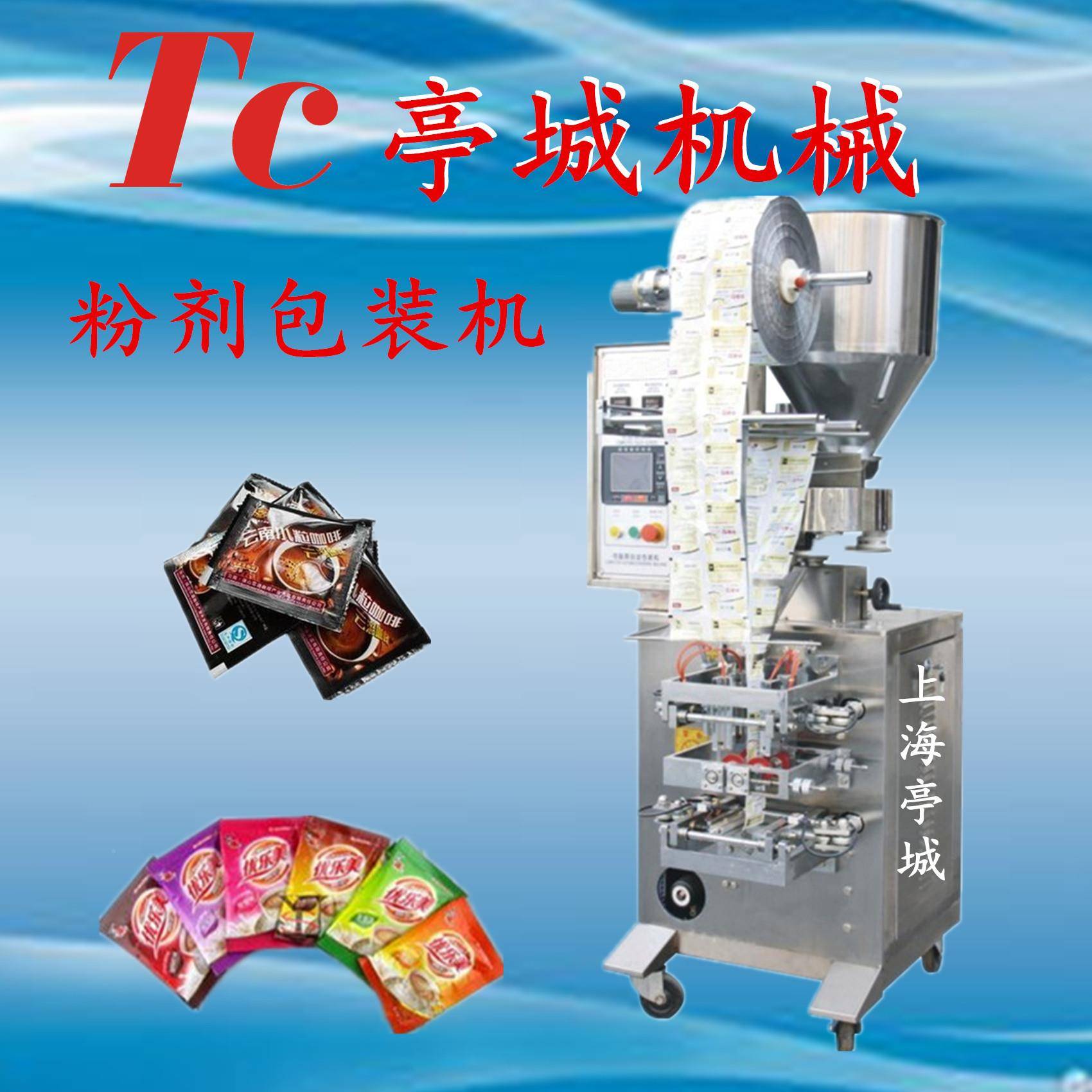 荞条状包装机 体固饮包料装机 苦白砂糖TC-60A长条状包装机