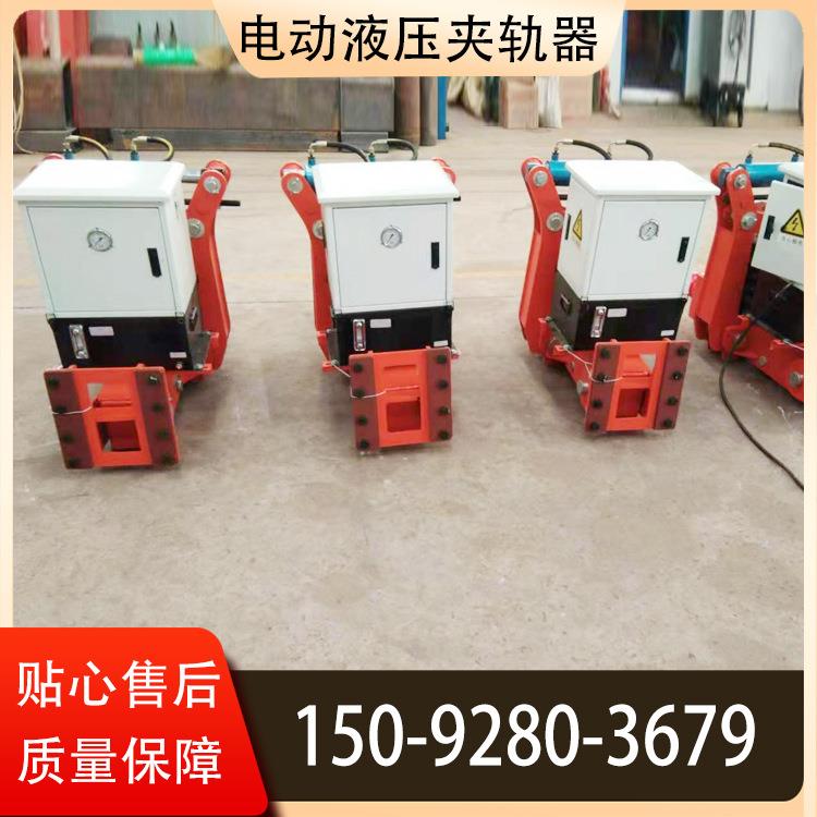 龙门吊ZMC液压轨器QHT夹J-225N0K电动液压夹轨器TZJ10KN型