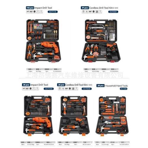 36件综合组套工搭A5-P1036具工具配车使5用汽修工具A-P1036