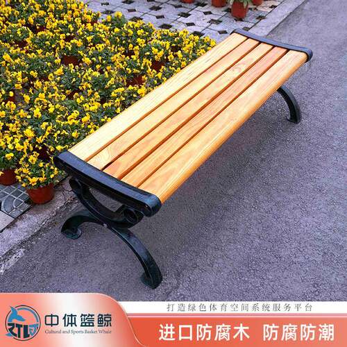 木户外塑公长椅公园共座椅双人休息椅林庭院82741凳铁艺铸铁园长