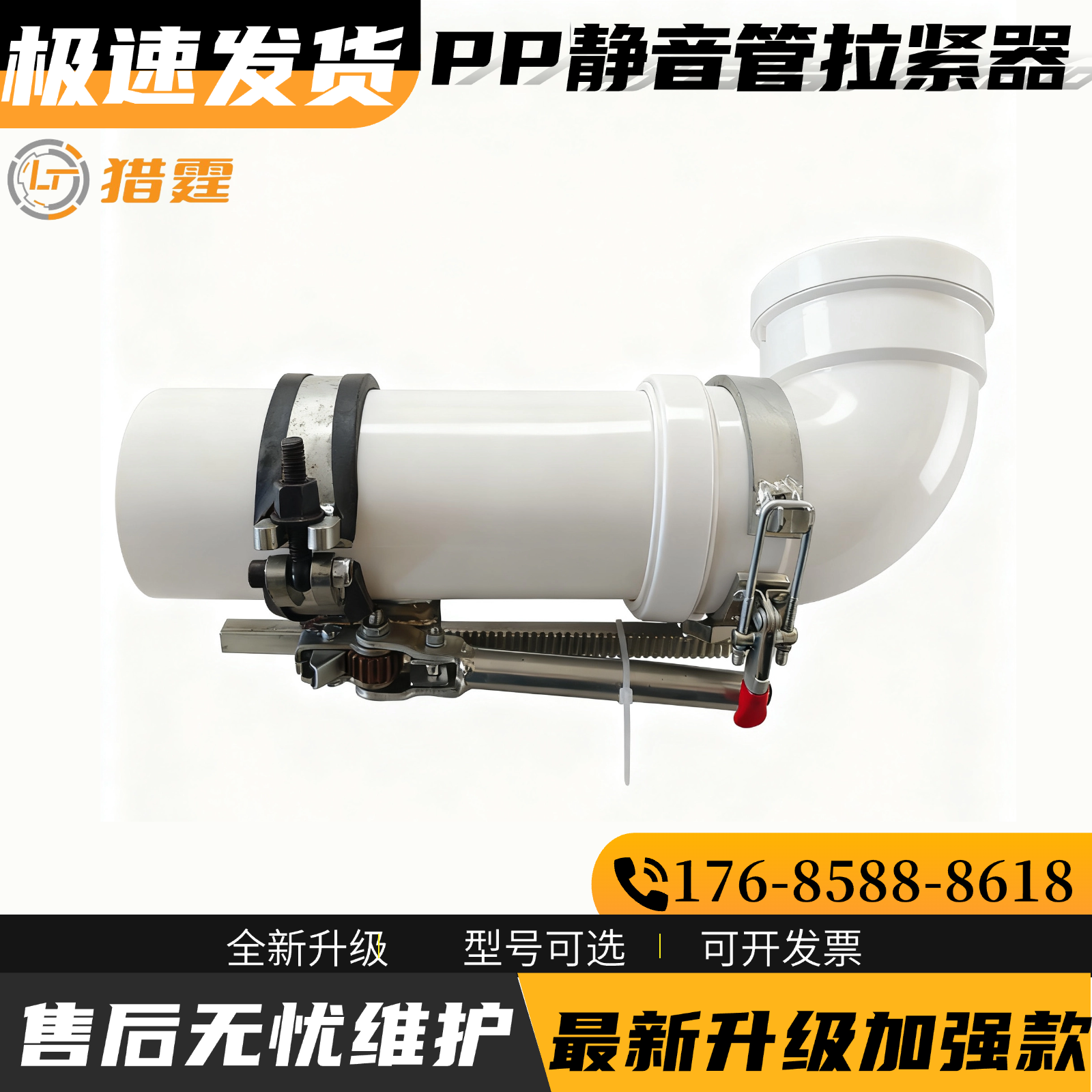 猎霆波纹管安装器配件