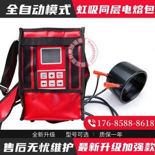 同层排水电熔焊机虹吸排水焊机hdpe虹吸排水管热熔机20-160/315