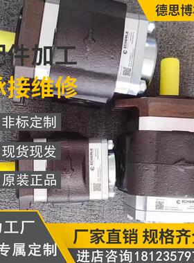 原装ECKERLE艾可勒德国EIPC6-160RB23-11齿轮泵注塑机伺服油泵