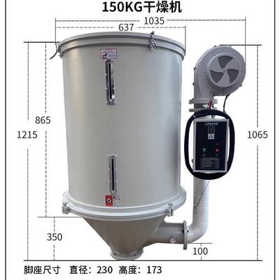 料斗式干燥机下吹式25kg塑料颗粒烘干塑胶烤料筒Hopper Dryer