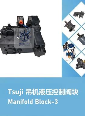 Tsuji克令吊液压阀块Manifold Block-3 4WEH16E150-B0/M-978-0