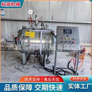 透光水泥高压固化釜 实验室高压罐 设有观察口快开门压力罐