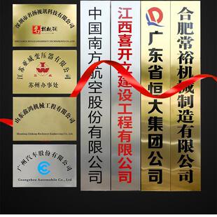 定制定做不锈钢招牌厂牌门头公司门牌铜牌牌匾长挂牌广告牌子