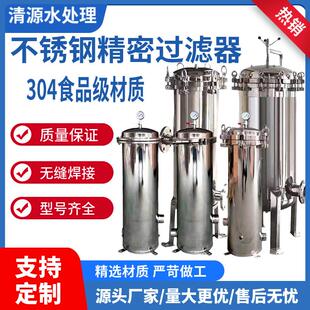 精密保安过滤器304不锈钢卡箍法兰工业家用pp棉滤芯前置过滤器