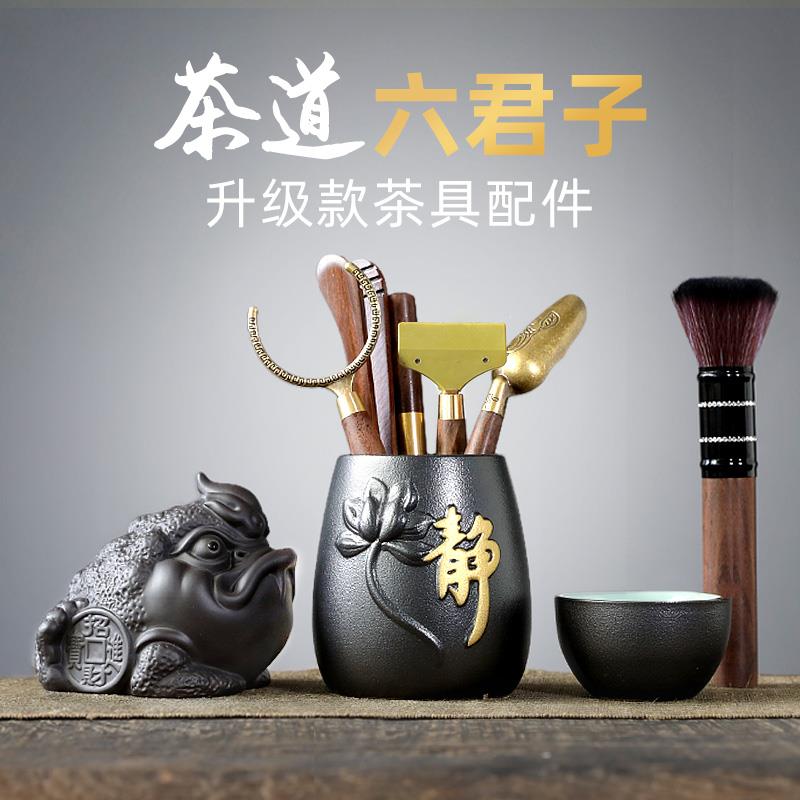 茶道六君子套装茶具配件茶杯喝茶夹子茶刷茶盘茶台泡茶专用工具