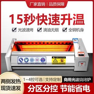两侧加热光波电烤炉无烟电加热烧烤炉室内烤面筋羊肉串烧烤架商用